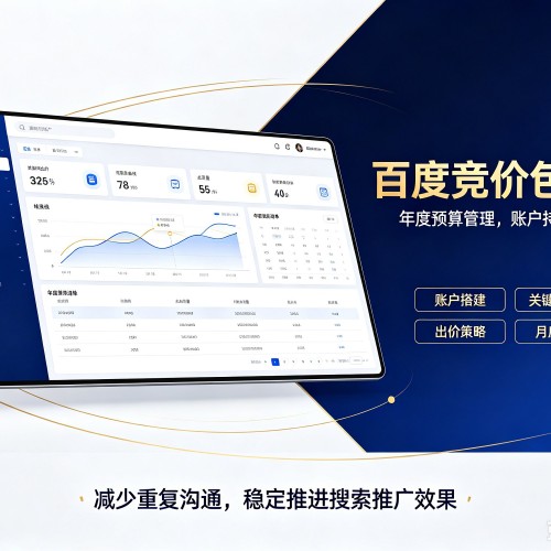 贡山百度竞价包年